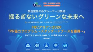 chương trình đồng hành truyền thông FBC ASEAN 2026 tiếng Nhật